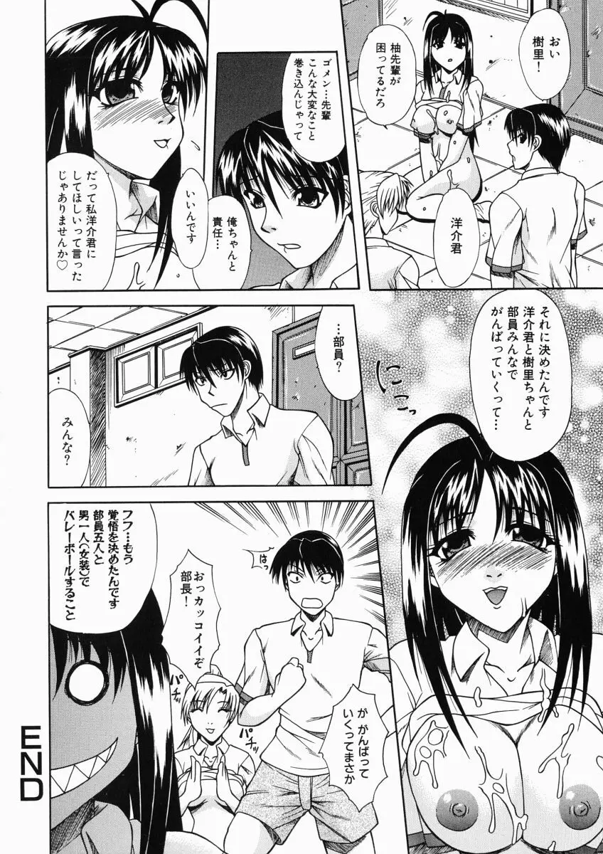 ママは大きいのがお好き Page.132