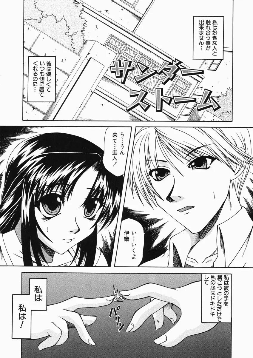 ママは大きいのがお好き Page.133