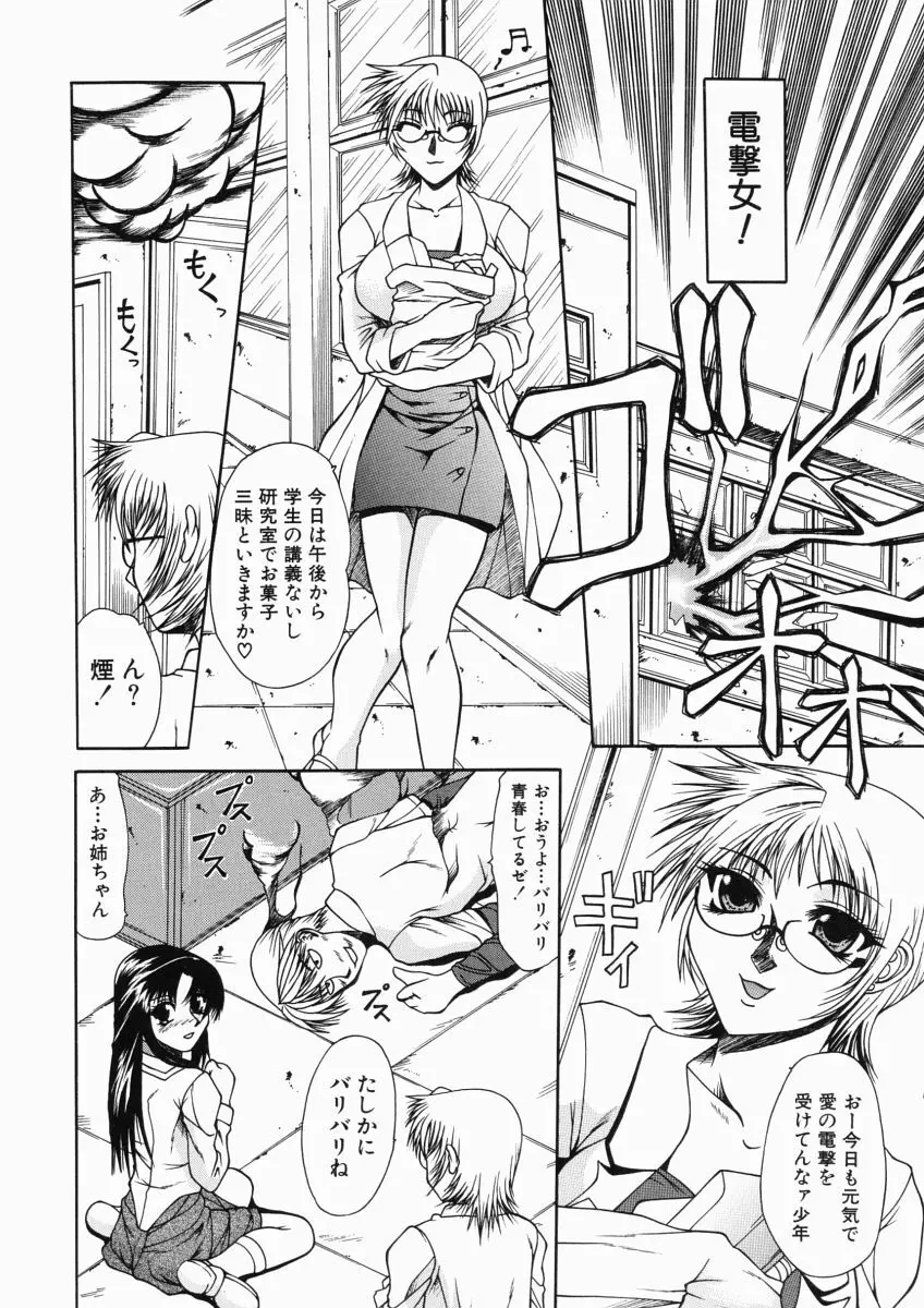 ママは大きいのがお好き Page.134