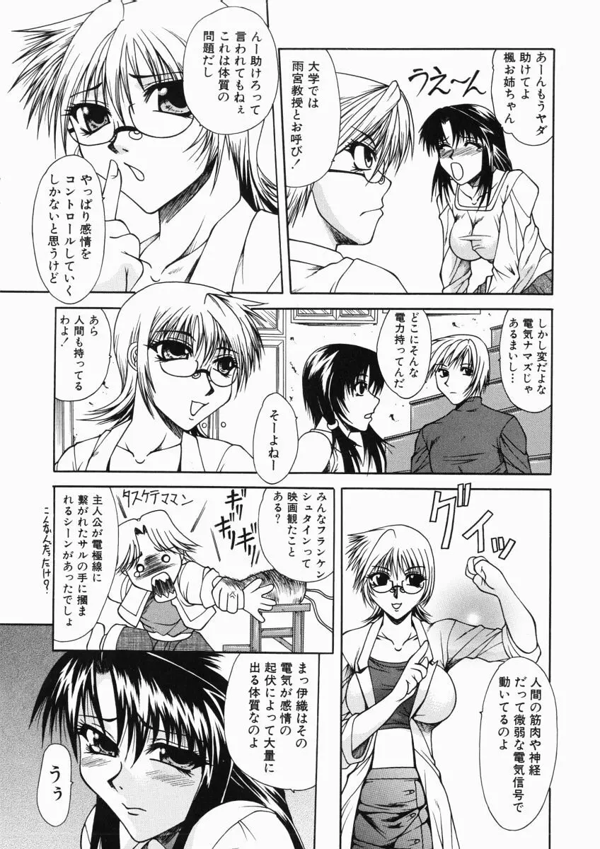 ママは大きいのがお好き Page.135