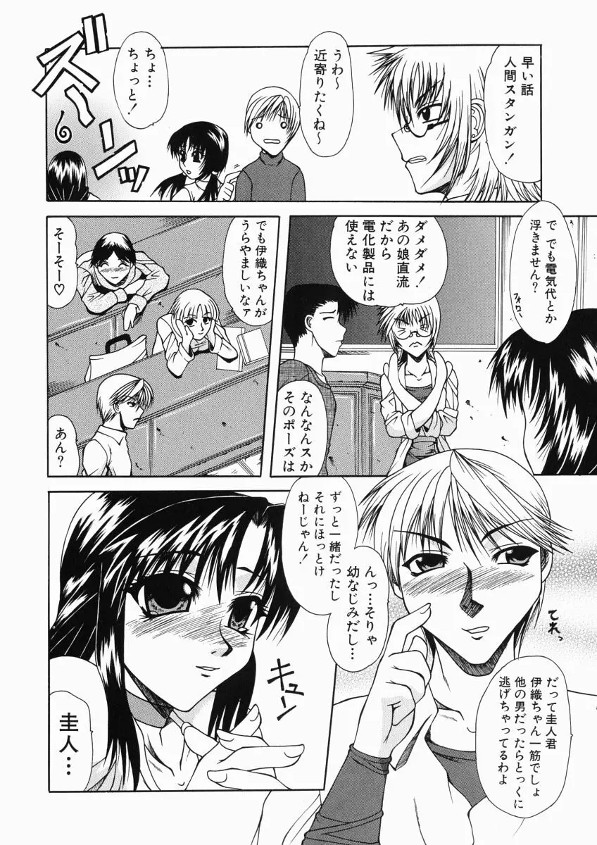 ママは大きいのがお好き Page.136