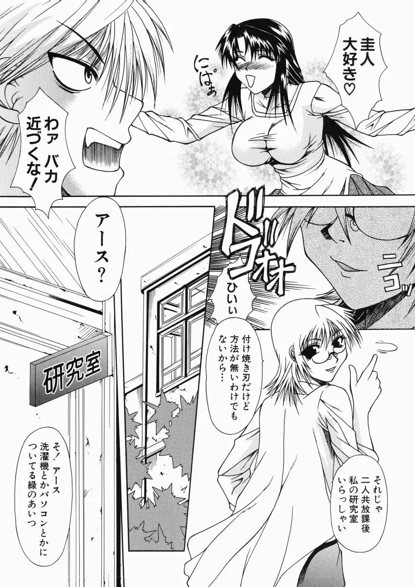 ママは大きいのがお好き Page.137