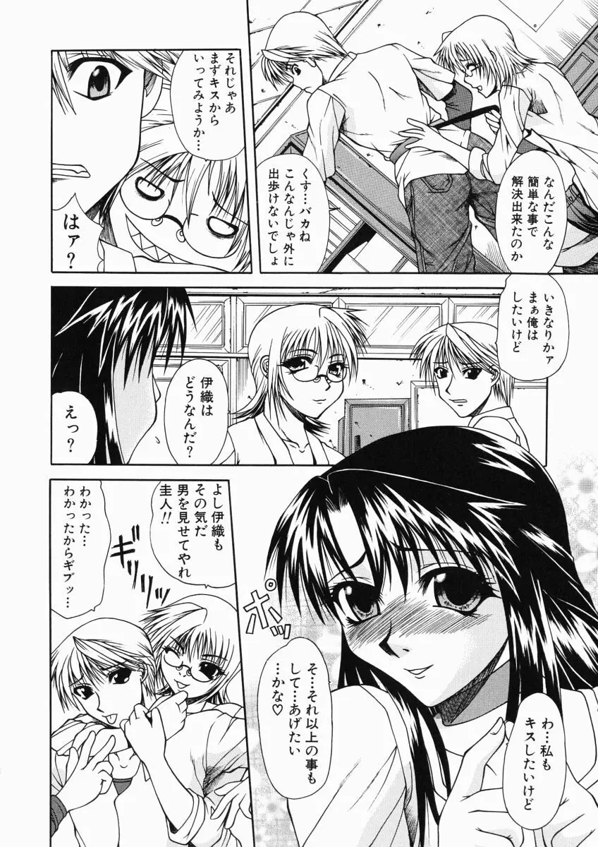 ママは大きいのがお好き Page.138