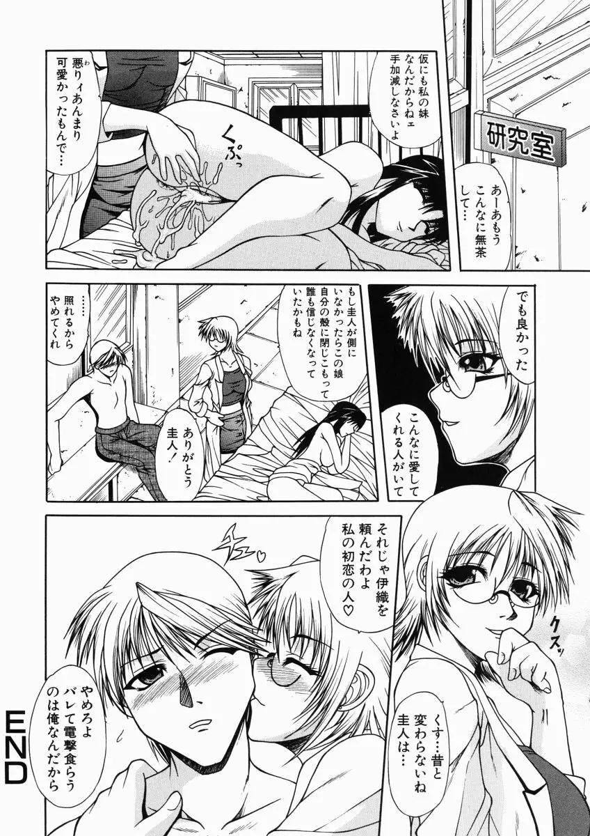 ママは大きいのがお好き Page.148