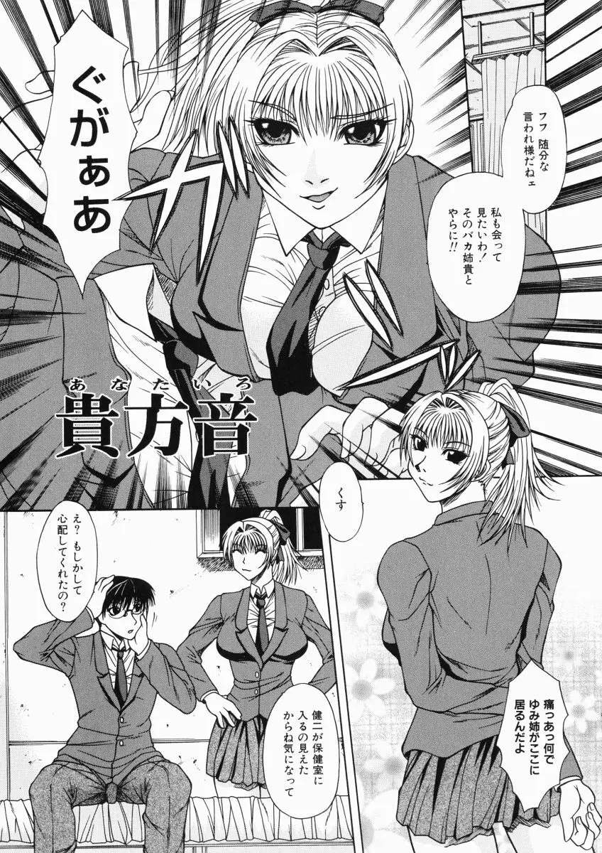 ママは大きいのがお好き Page.38