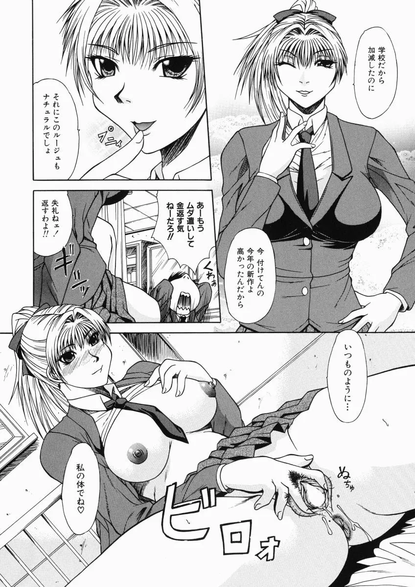 ママは大きいのがお好き Page.40