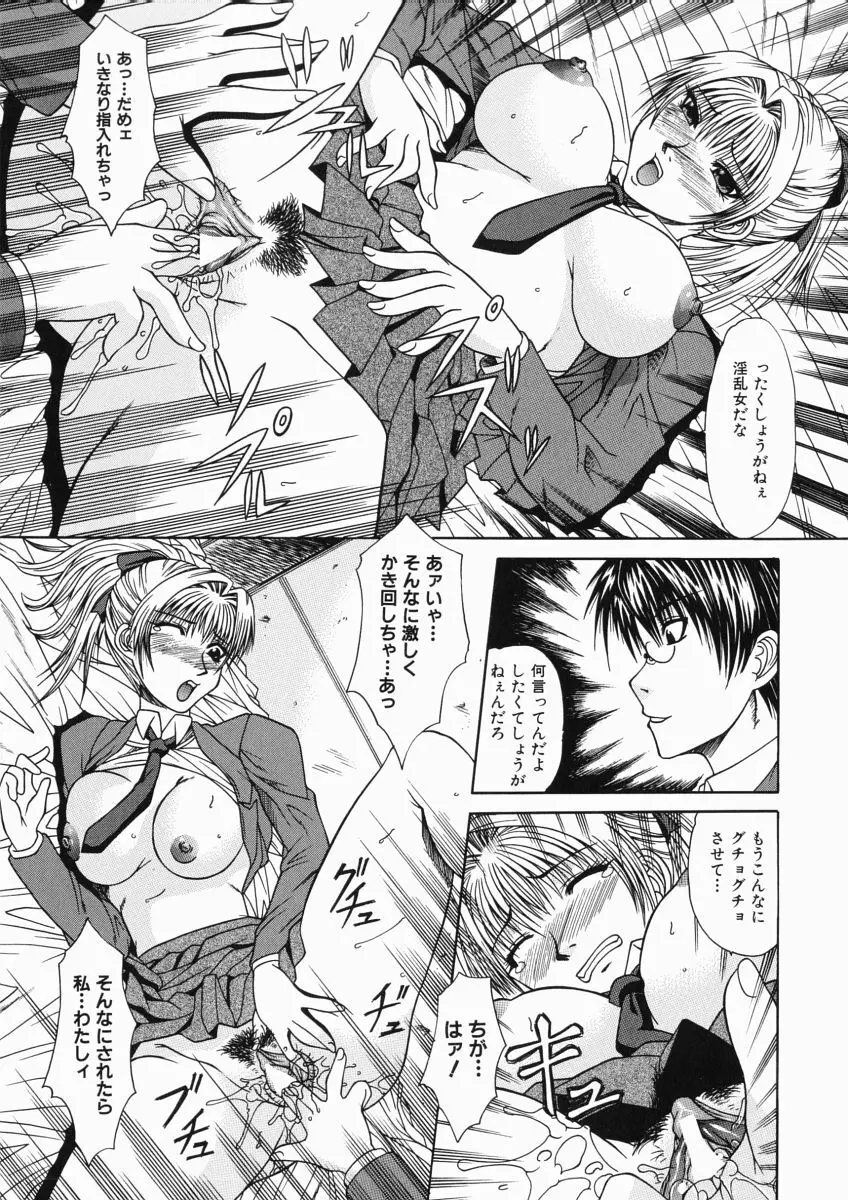 ママは大きいのがお好き Page.41