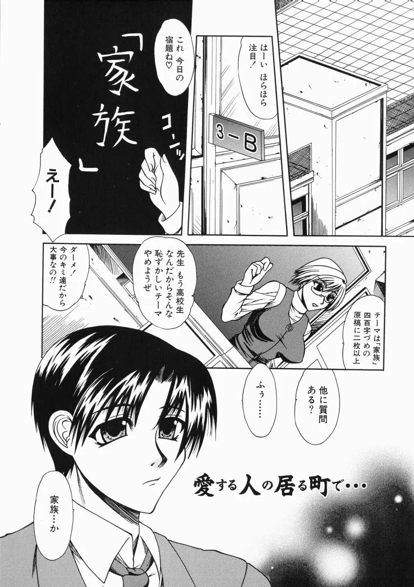 ママは大きいのがお好き Page.5