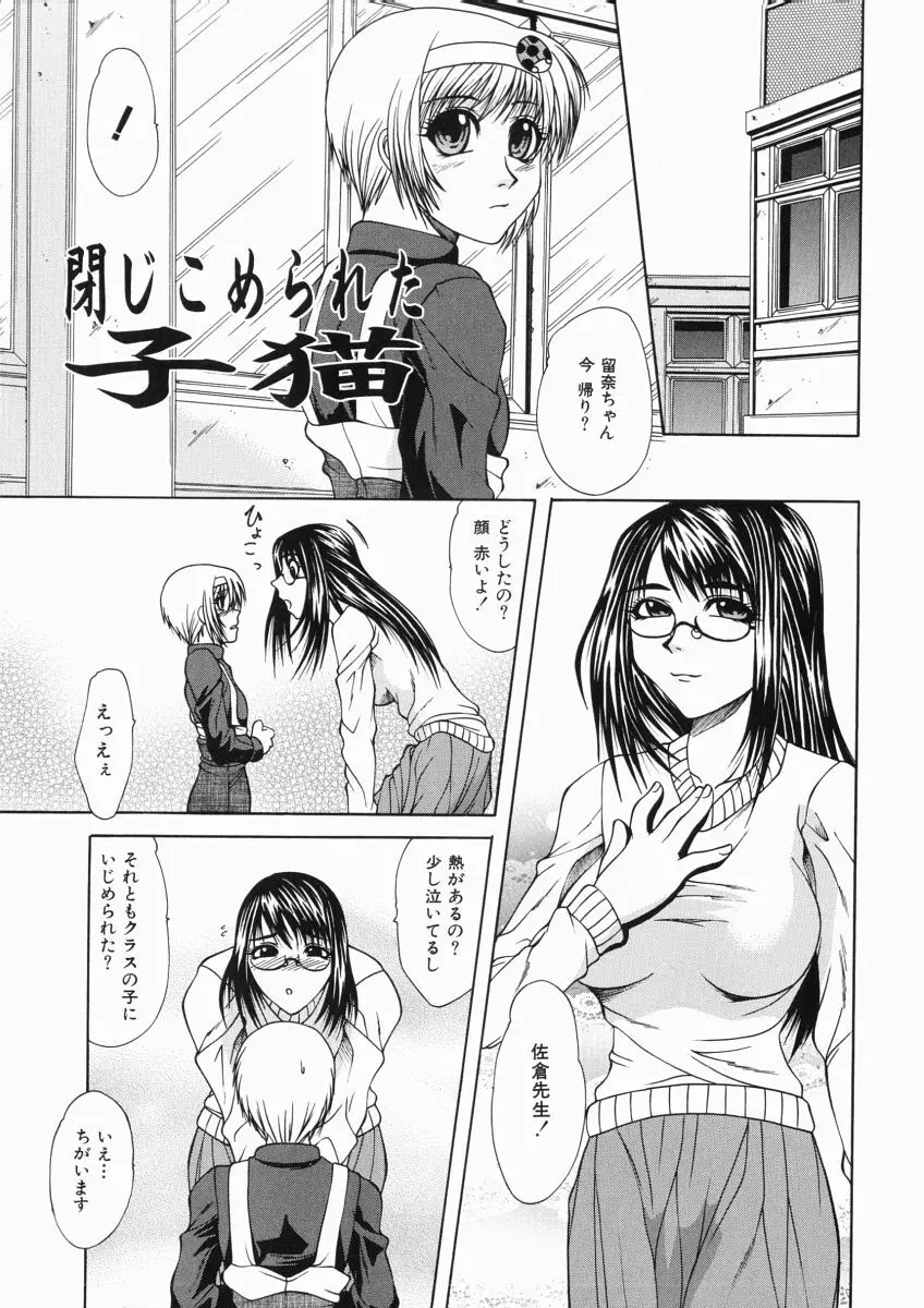 ママは大きいのがお好き Page.53