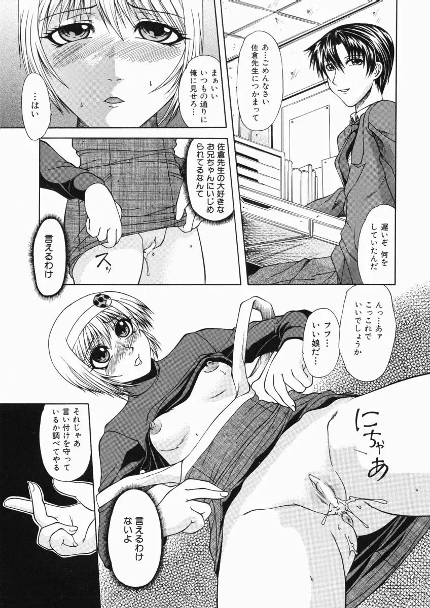 ママは大きいのがお好き Page.55