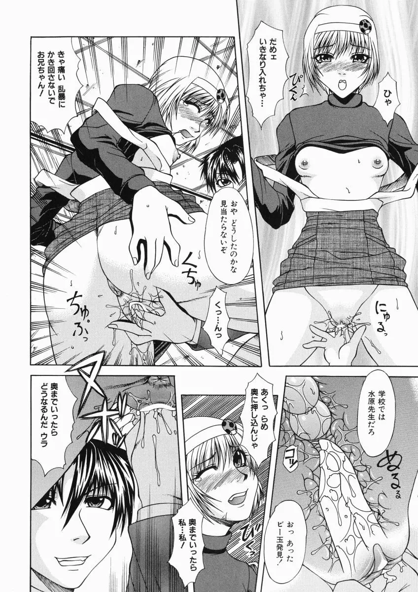 ママは大きいのがお好き Page.56