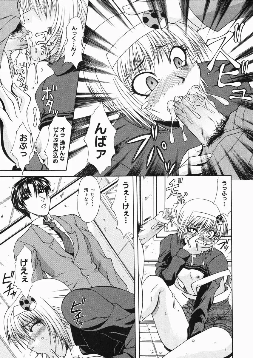 ママは大きいのがお好き Page.59