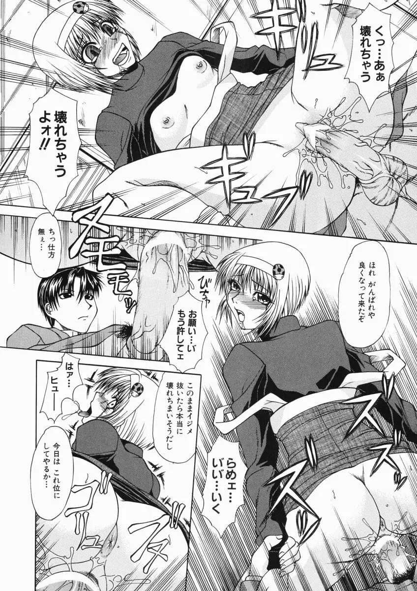 ママは大きいのがお好き Page.64