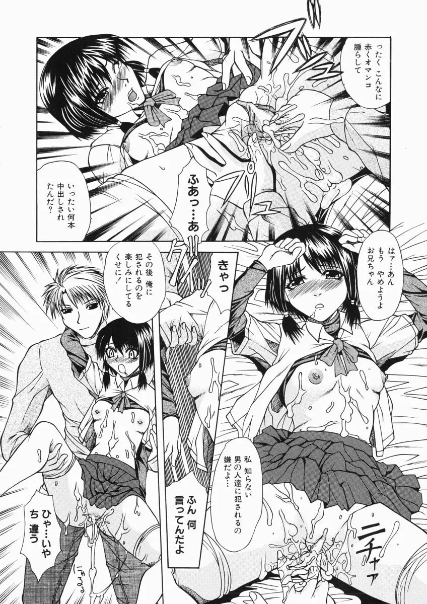 ママは大きいのがお好き Page.71