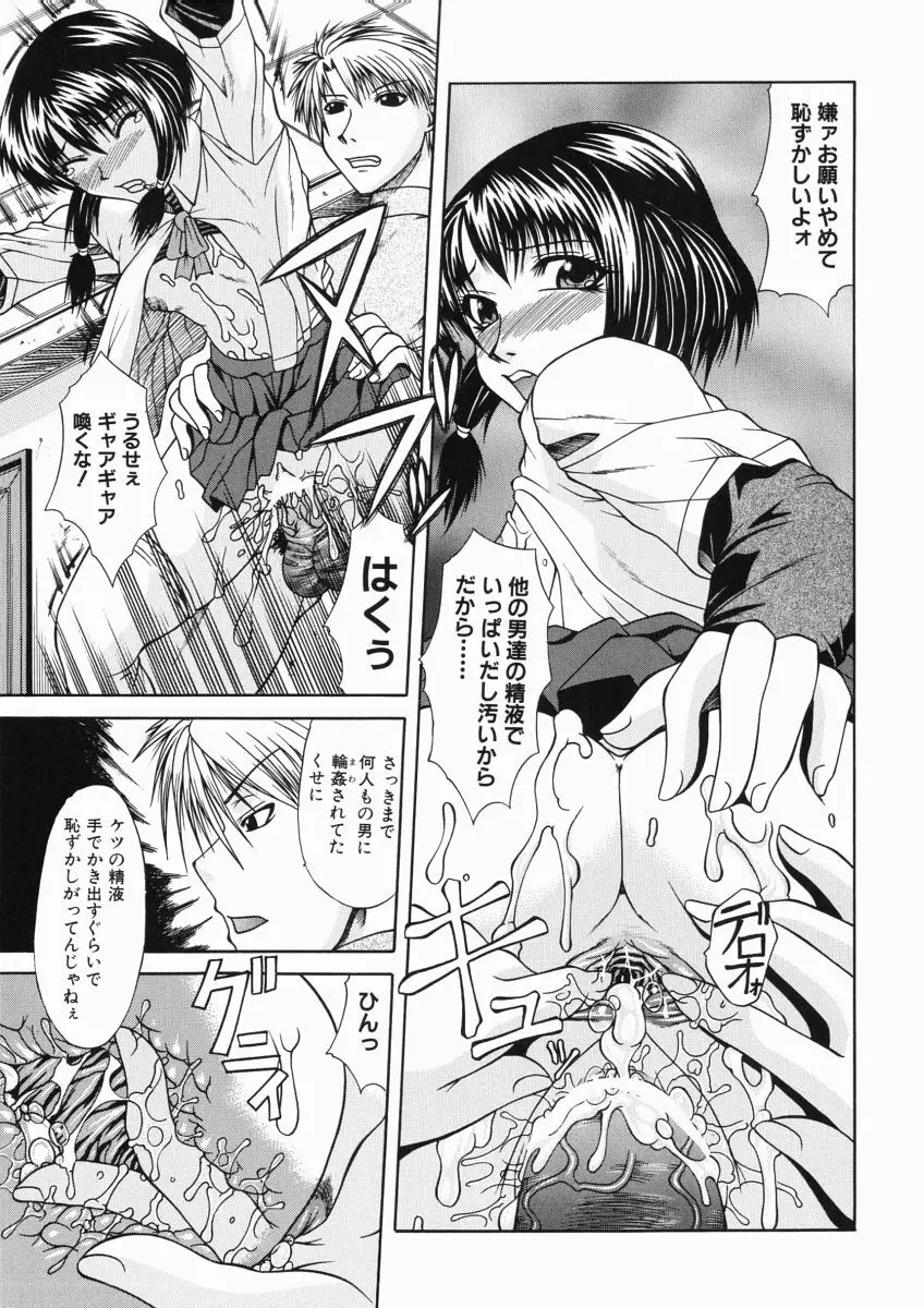 ママは大きいのがお好き Page.77