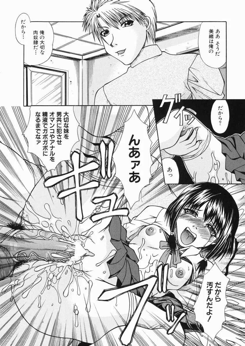 ママは大きいのがお好き Page.79