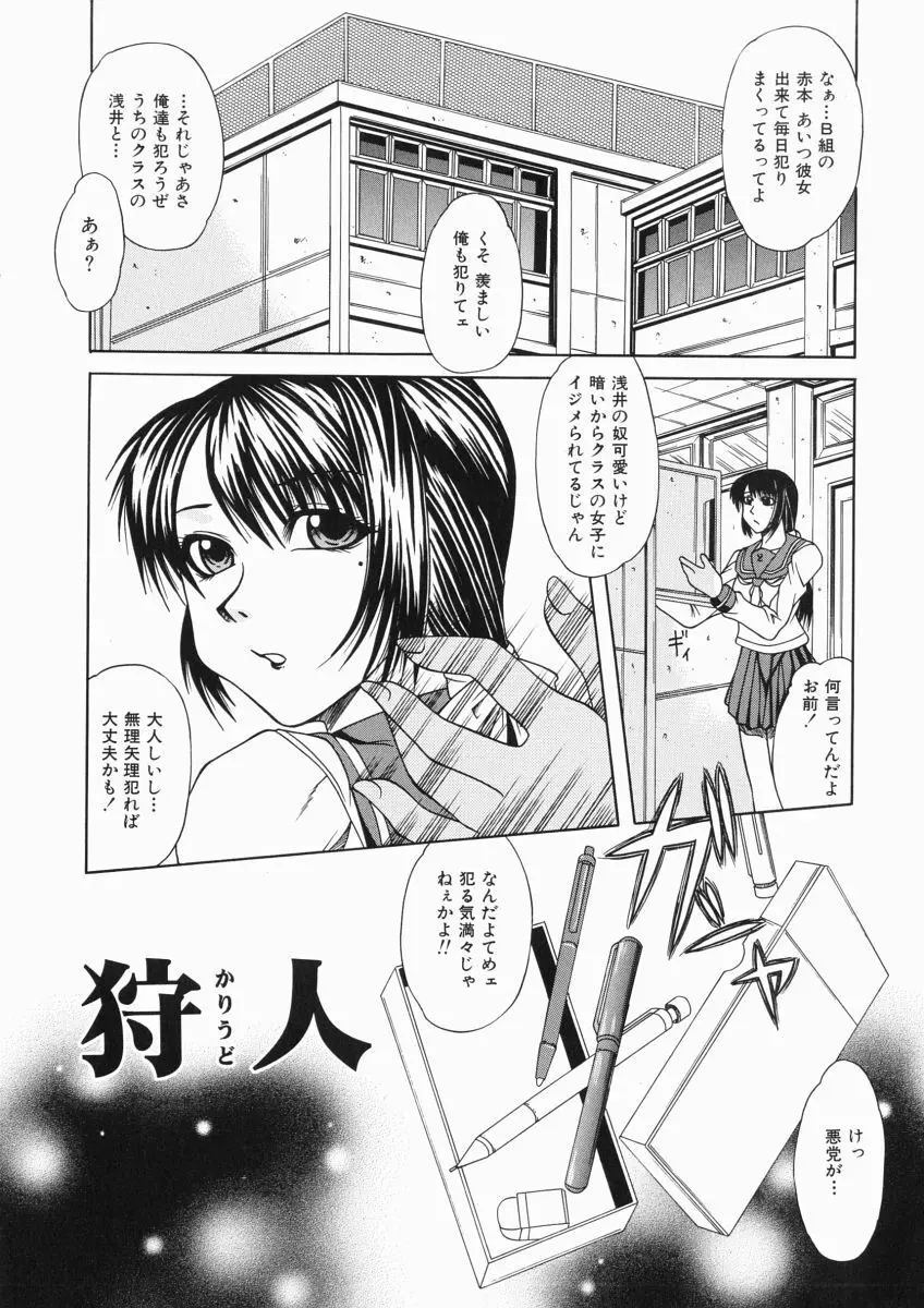 ママは大きいのがお好き Page.85