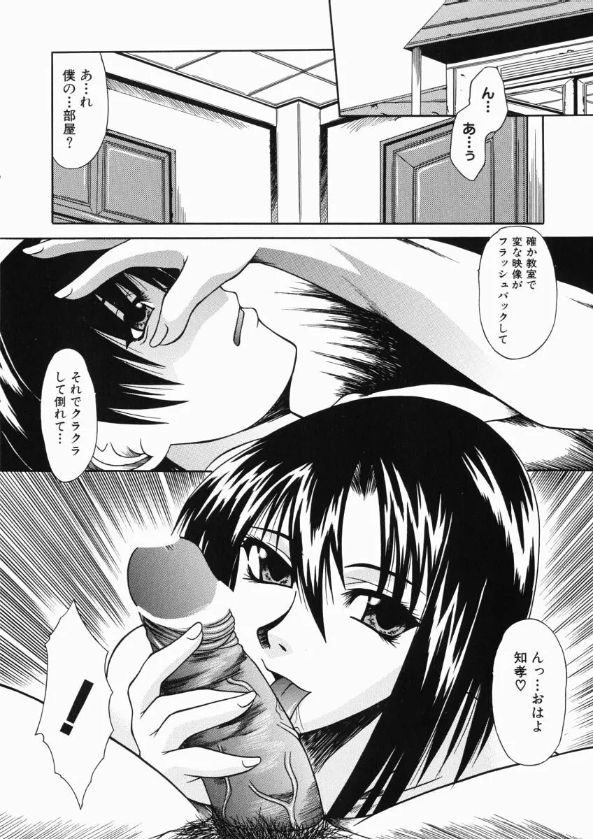 ママは大きいのがお好き Page.9