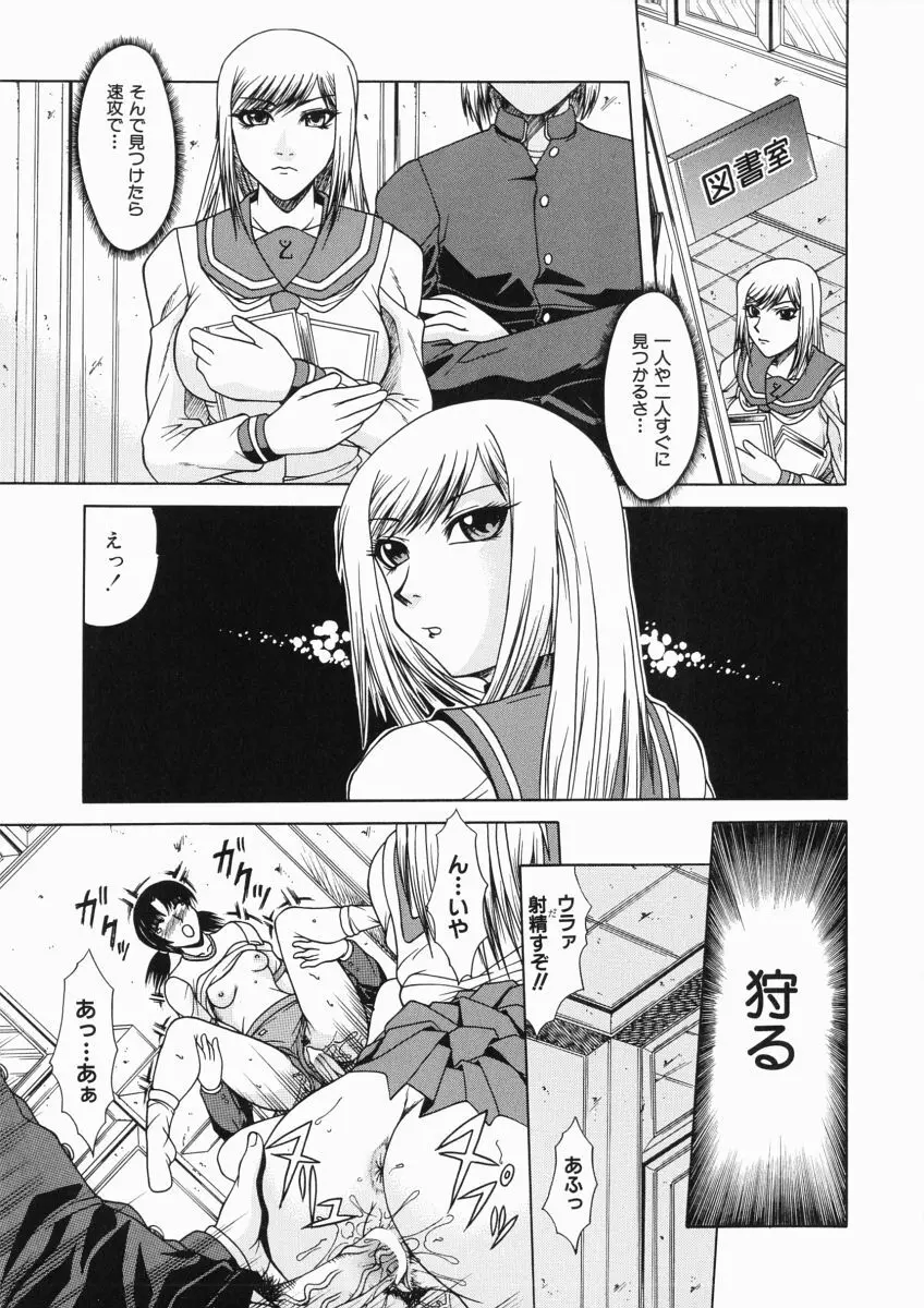 ママは大きいのがお好き Page.95