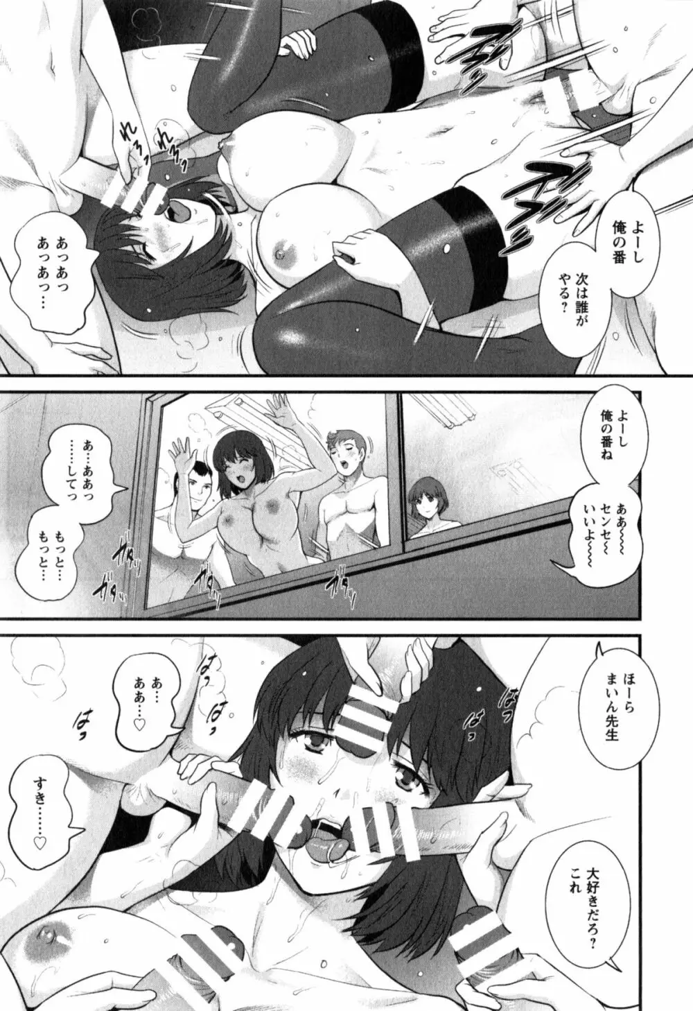 人妻女教師まいんさん 2 Page.153