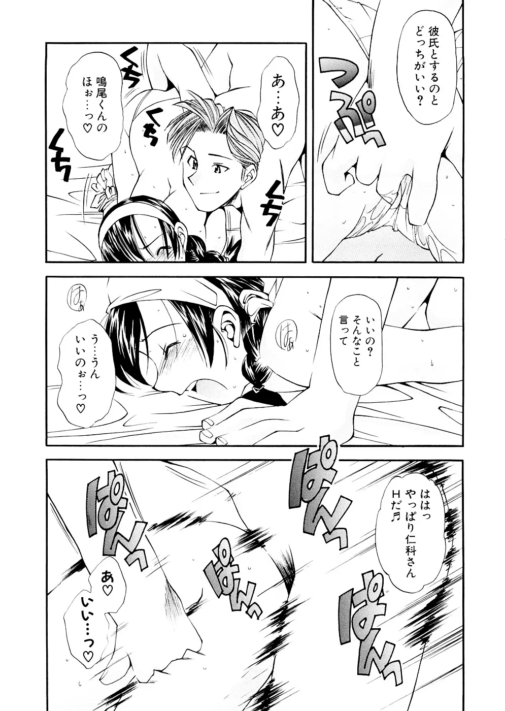 LILLIPUTIAN BRAVERY 完全版 Page.117