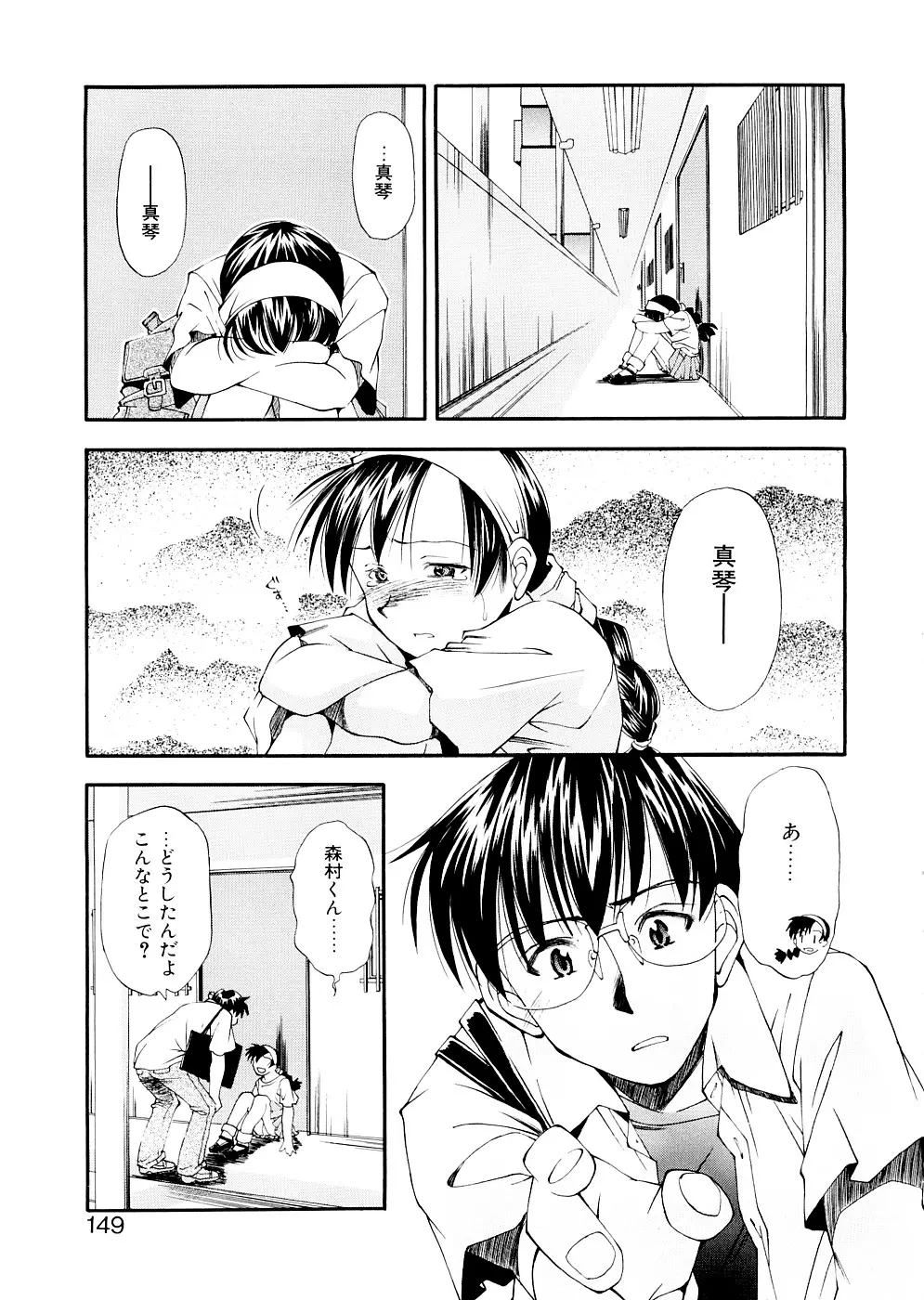 LILLIPUTIAN BRAVERY 完全版 Page.149