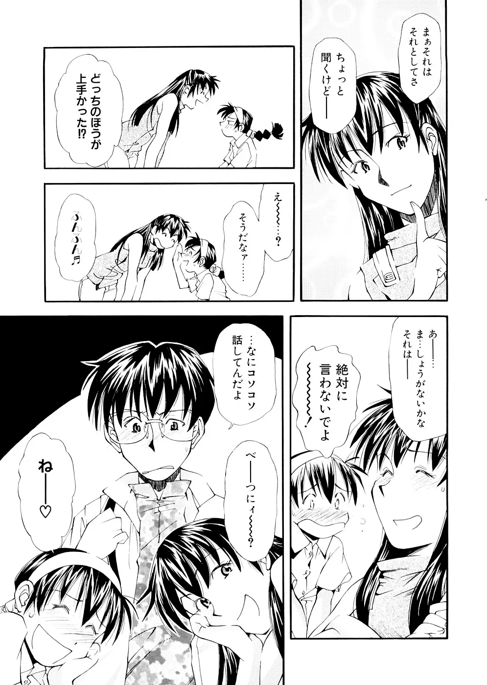 LILLIPUTIAN BRAVERY 完全版 Page.165