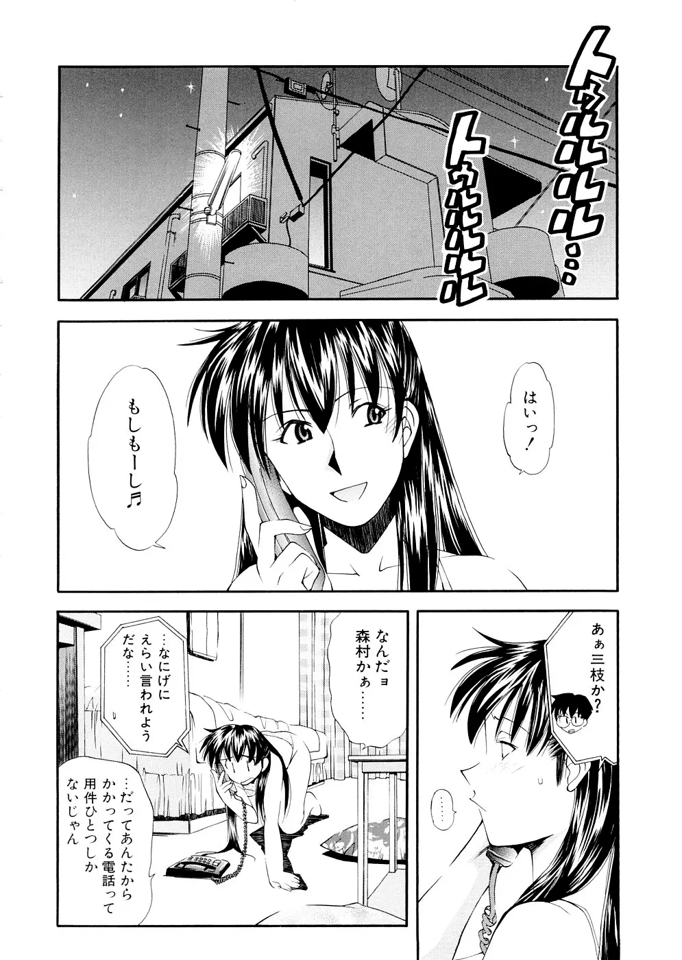 LILLIPUTIAN BRAVERY 完全版 Page.168