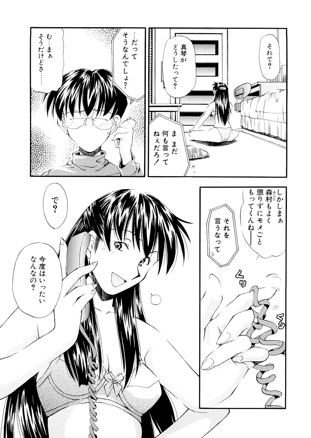 LILLIPUTIAN BRAVERY 完全版 Page.169