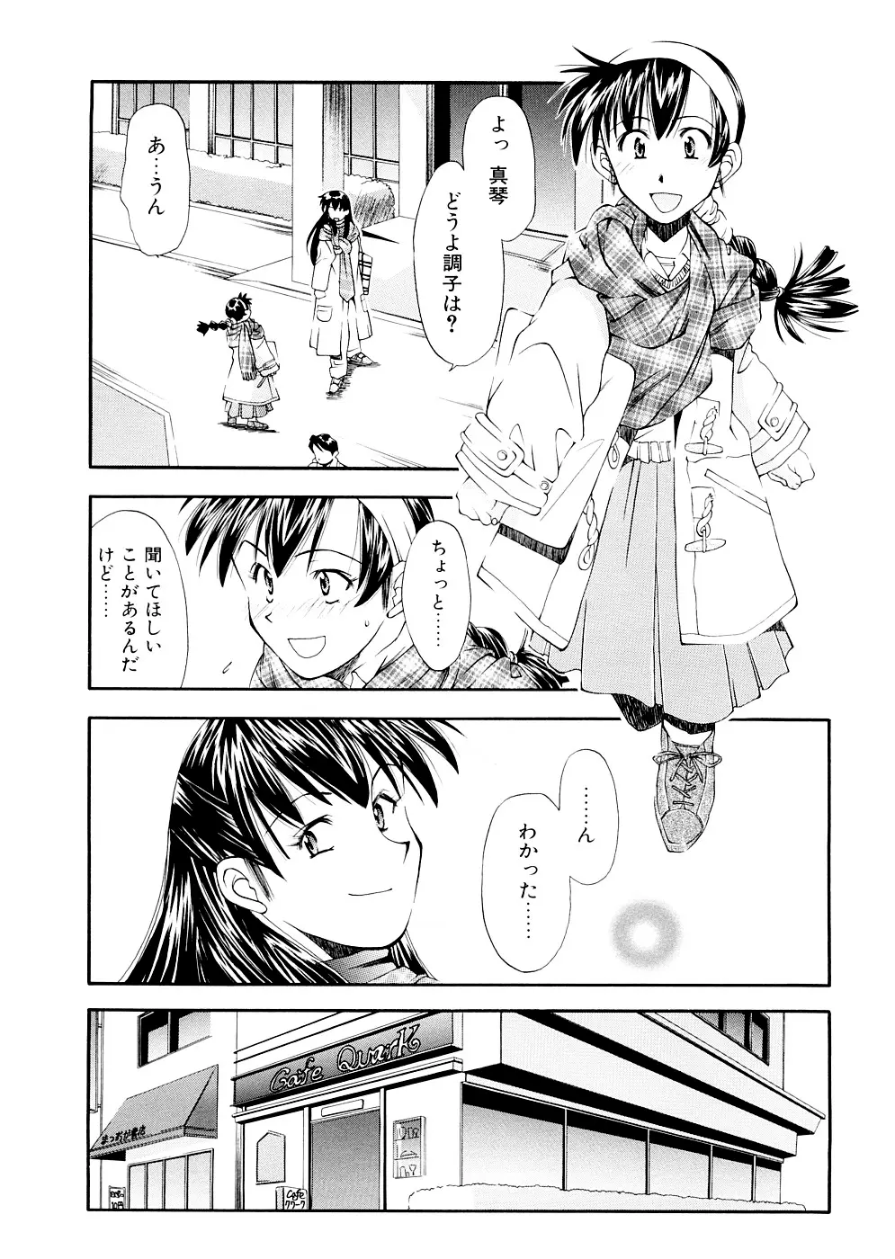 LILLIPUTIAN BRAVERY 完全版 Page.171