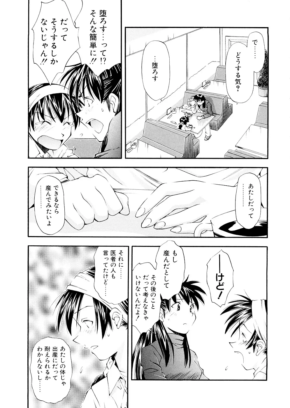 LILLIPUTIAN BRAVERY 完全版 Page.173