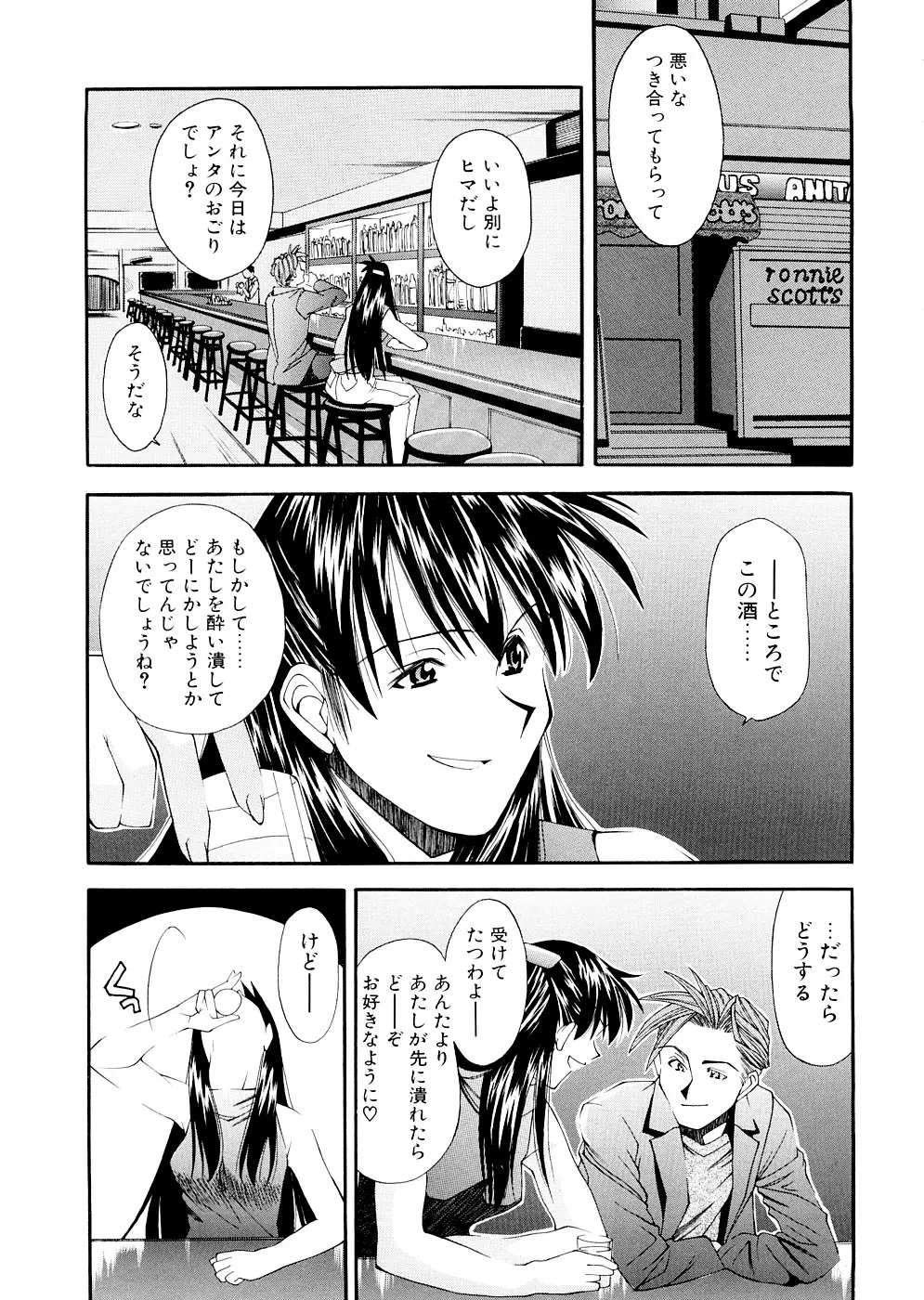 LILLIPUTIAN BRAVERY 完全版 Page.185