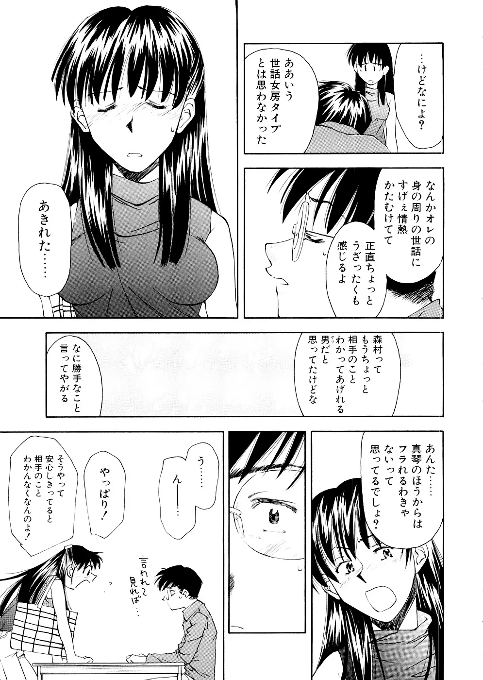 LILLIPUTIAN BRAVERY 完全版 Page.41