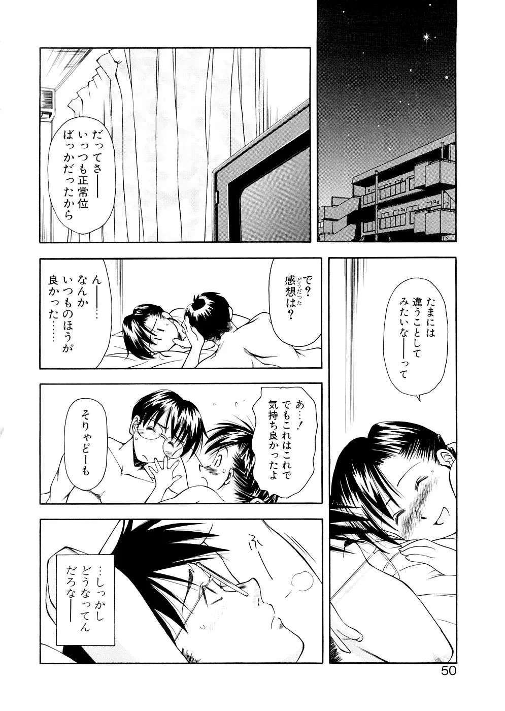 LILLIPUTIAN BRAVERY 完全版 Page.50