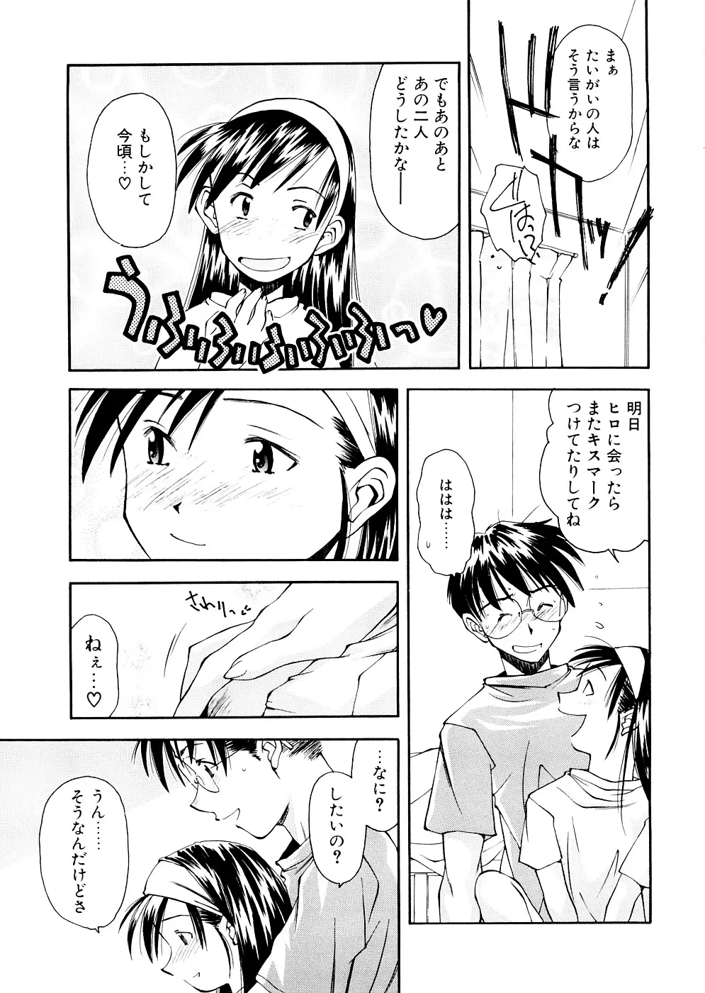 LILLIPUTIAN BRAVERY 完全版 Page.77