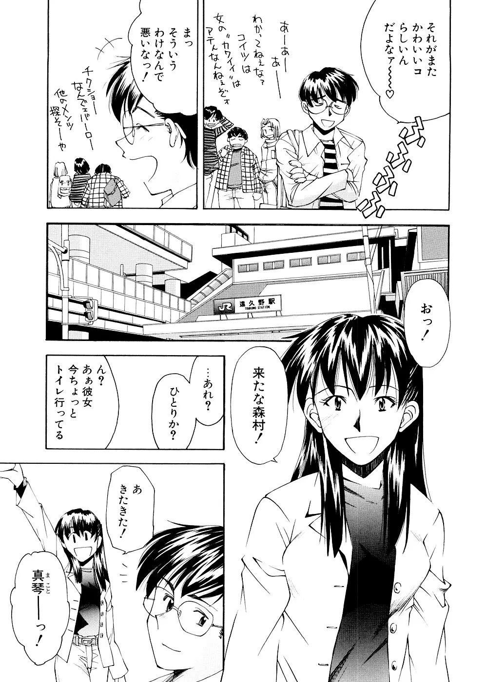 LILLIPUTIAN BRAVERY 完全版 Page.9