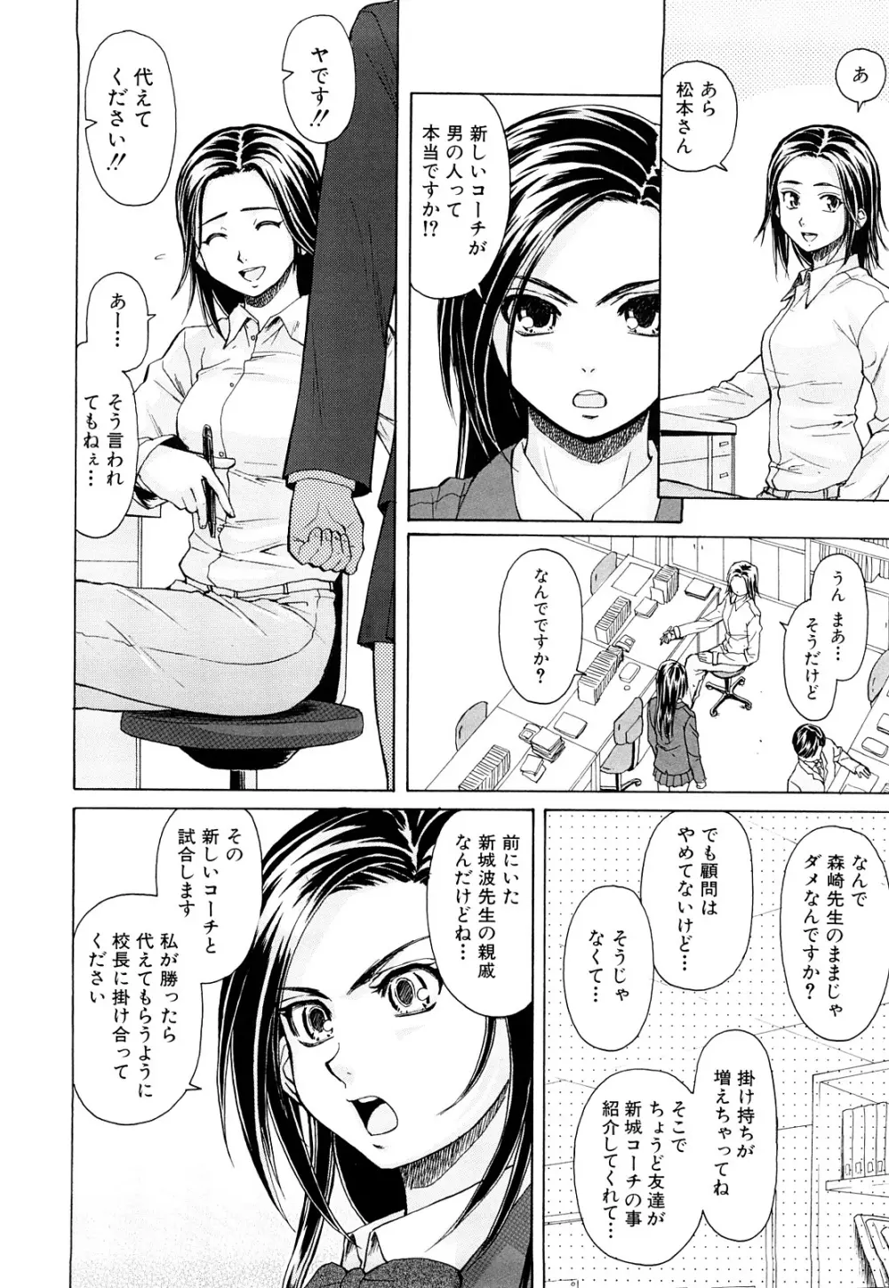 せつない想い Page.12