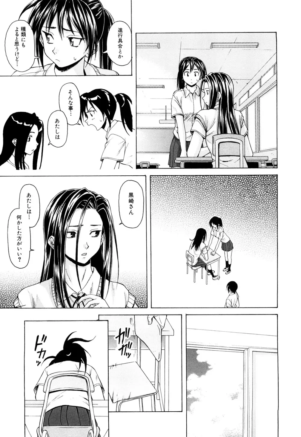 せつない想い Page.123