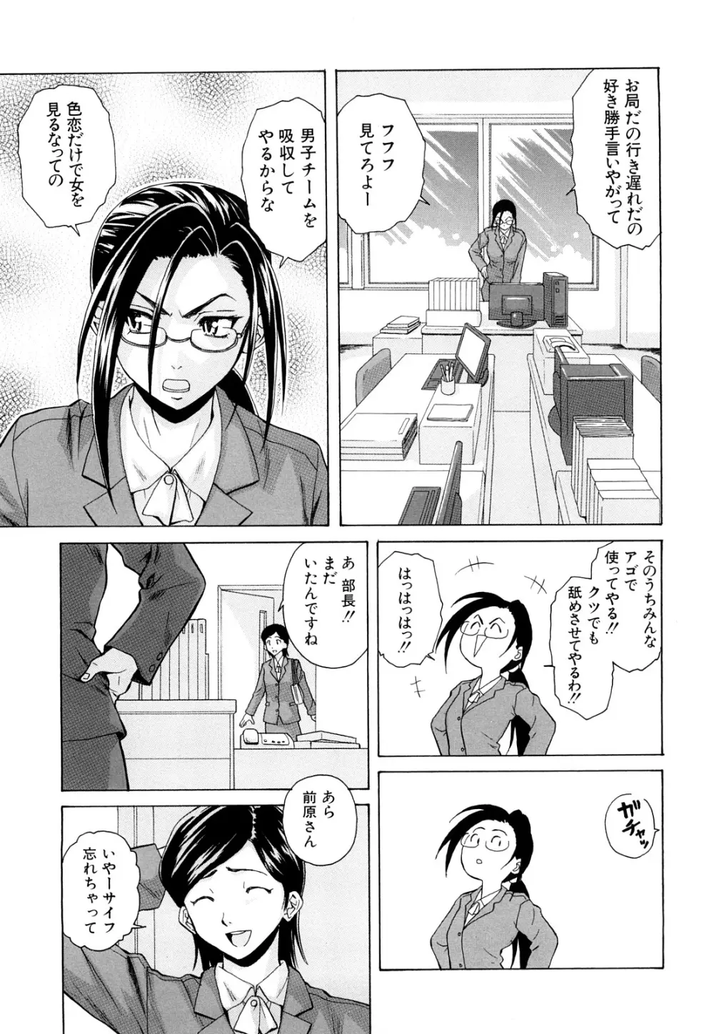 せつない想い Page.159