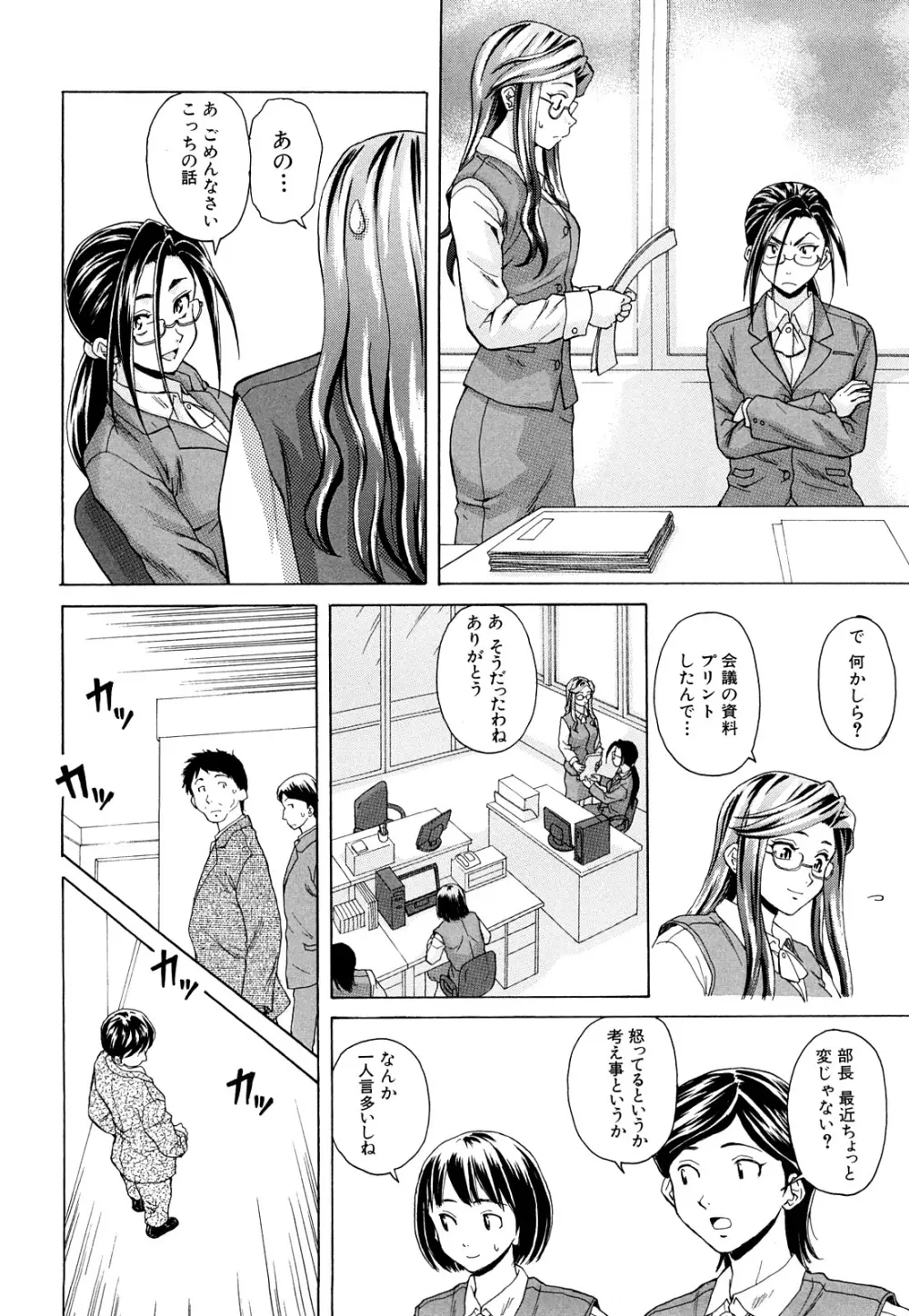 せつない想い Page.164