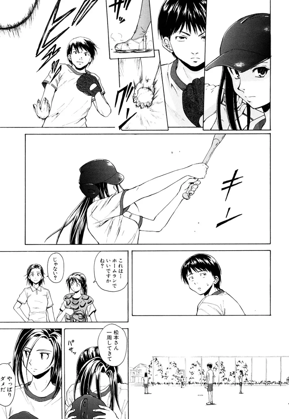 せつない想い Page.63