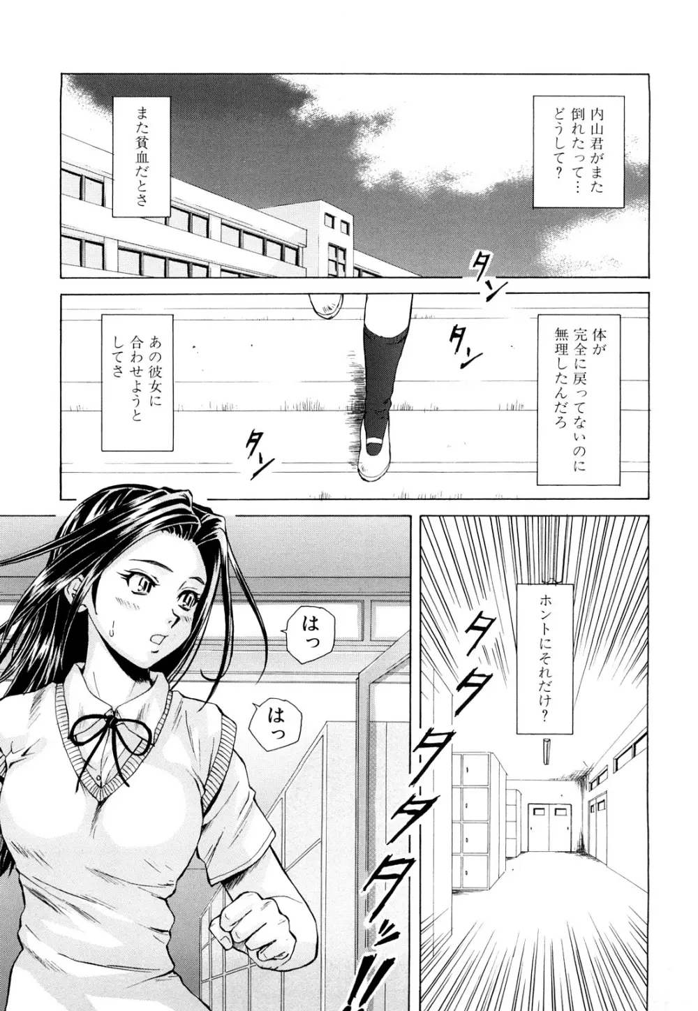 せつない想い Page.85