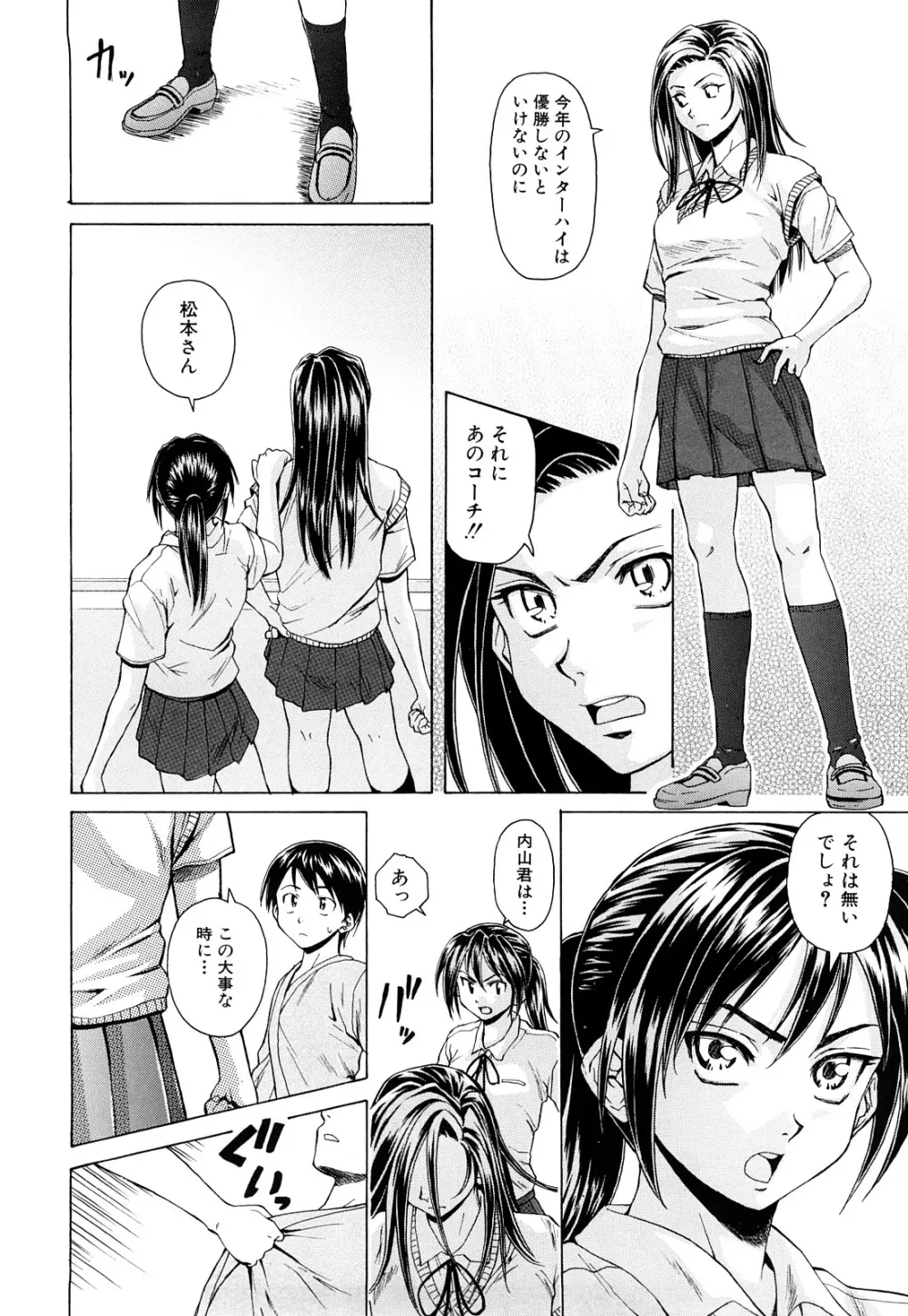 せつない想い Page.90