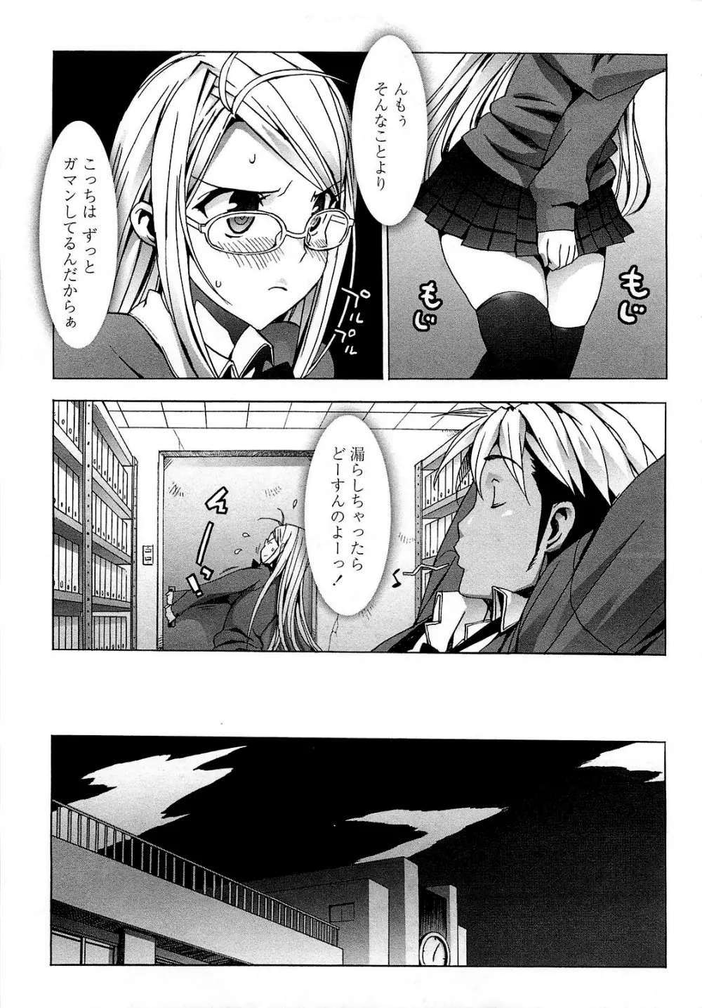 ごっくん処女 Page.131