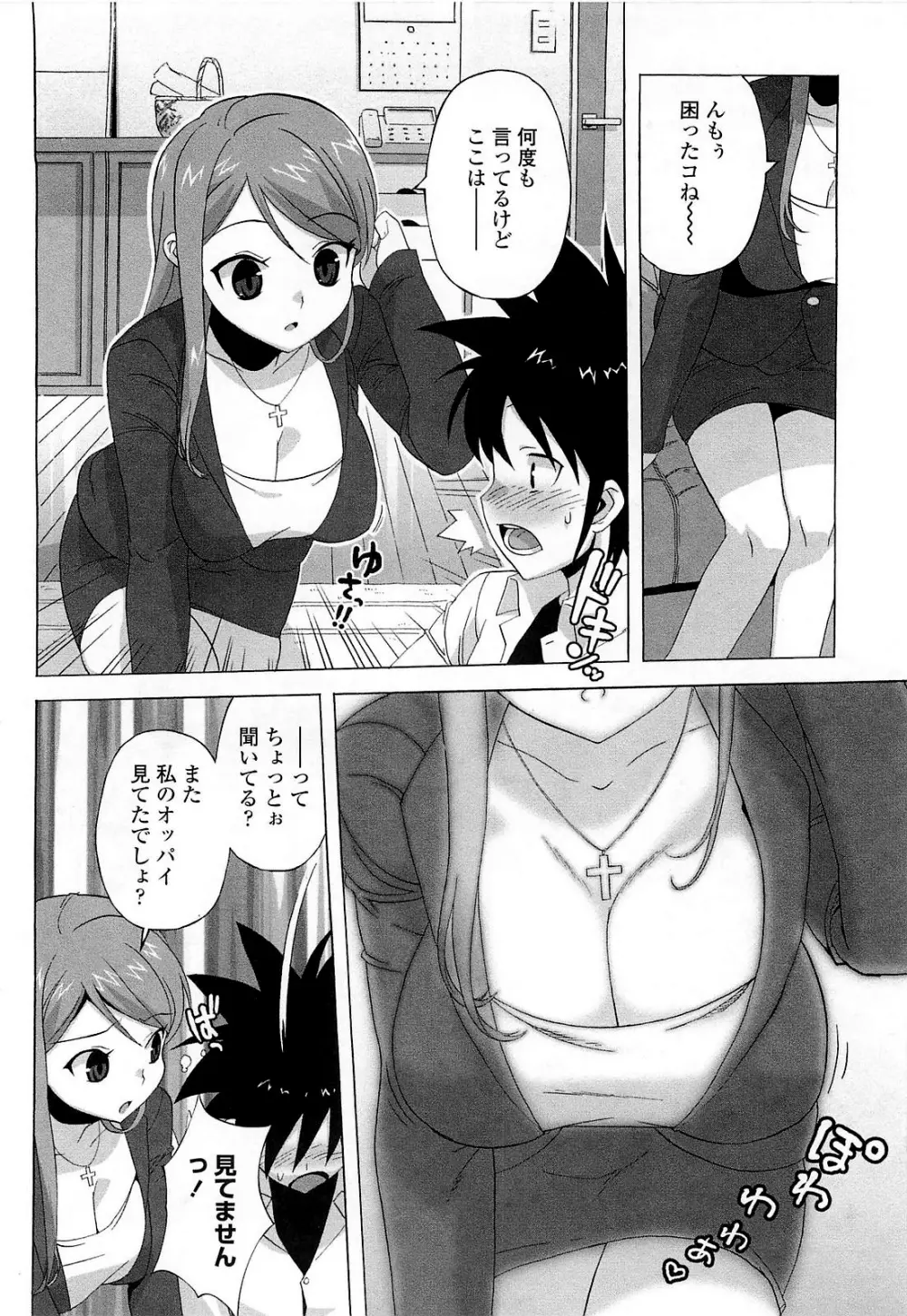 ごっくん処女 Page.162