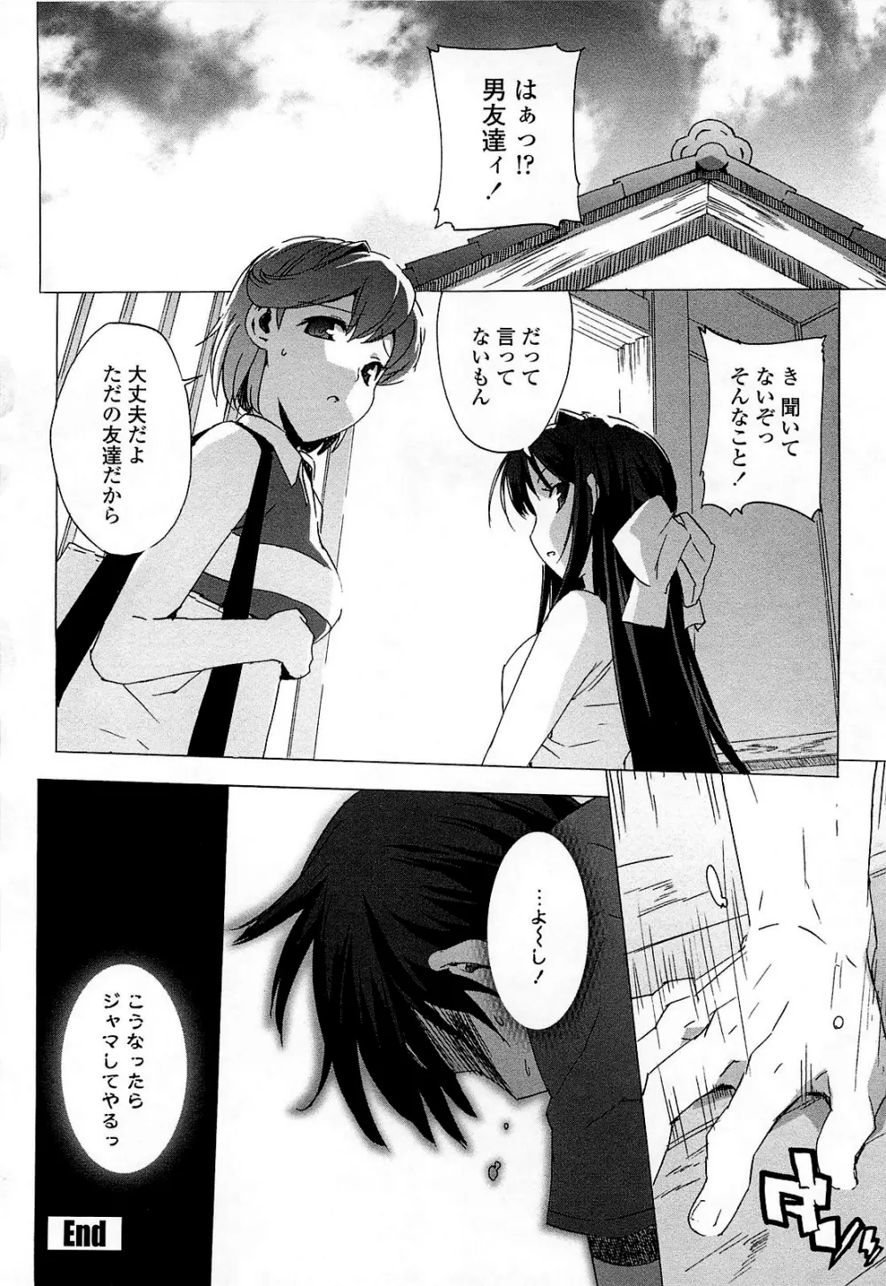 ごっくん処女 Page.27