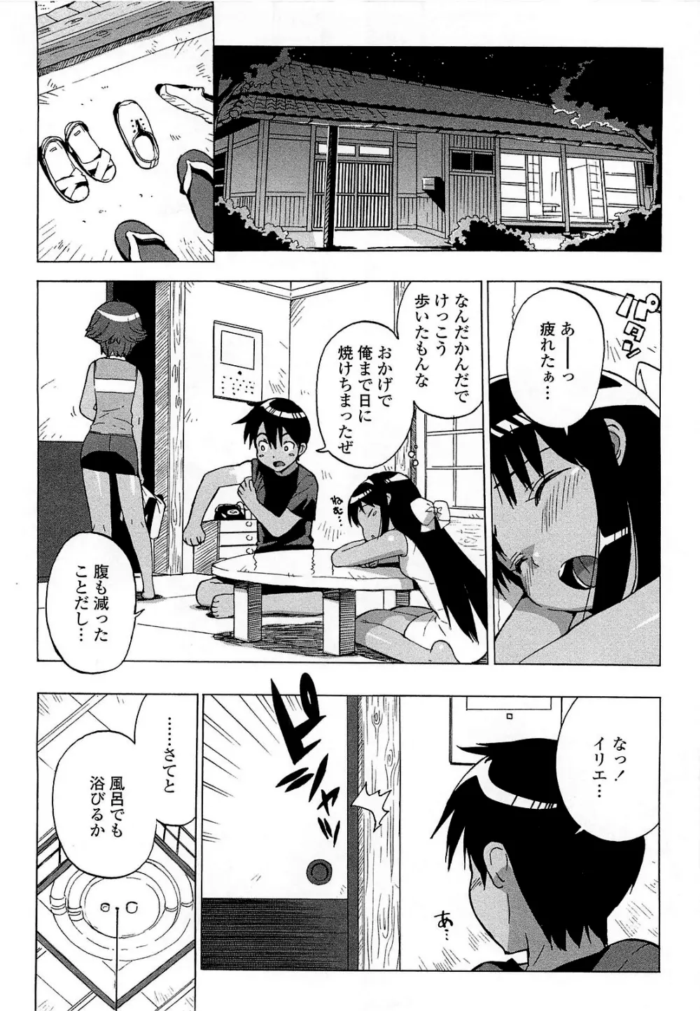 ごっくん処女 Page.65