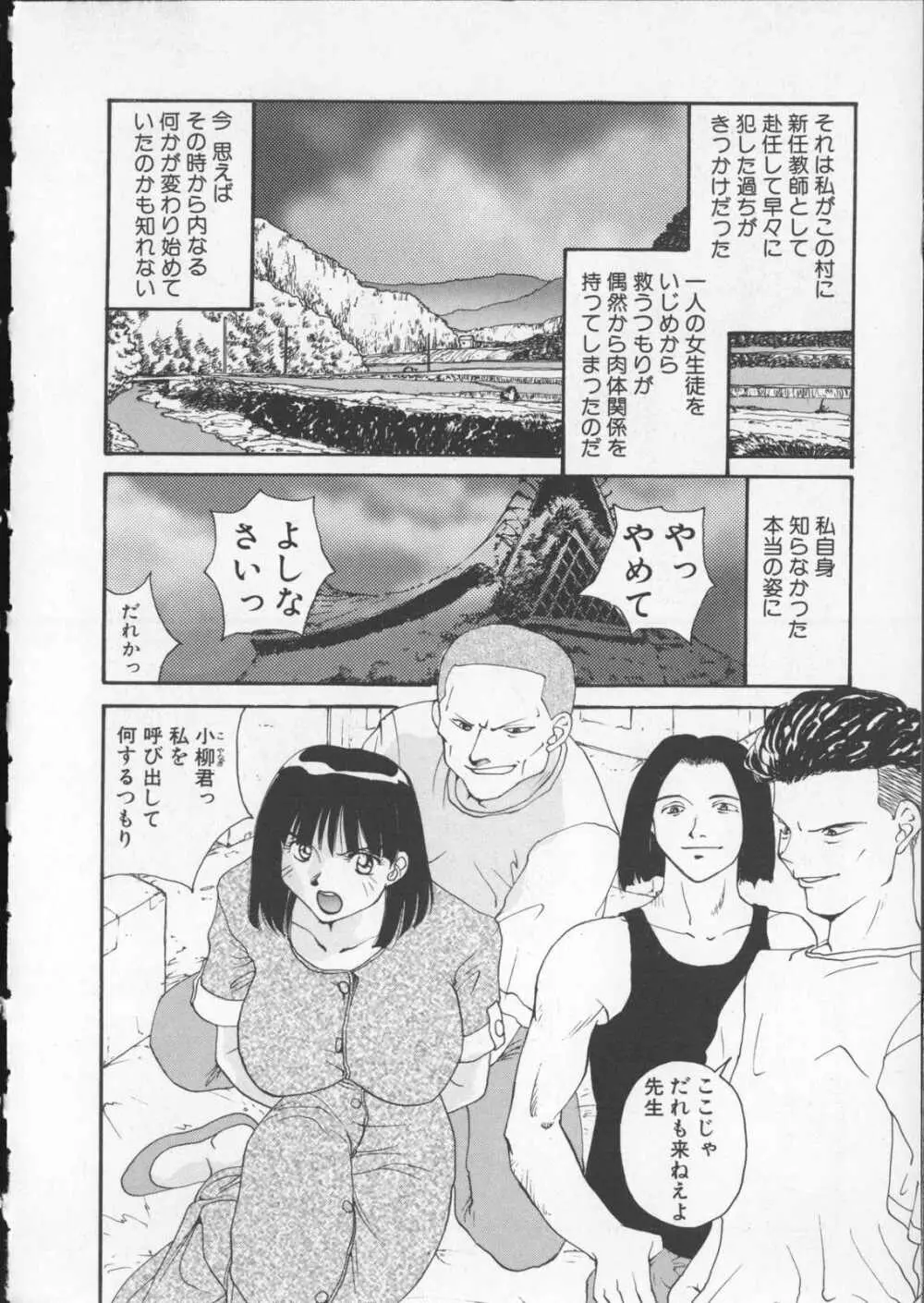 あなたの前だけで Page.146