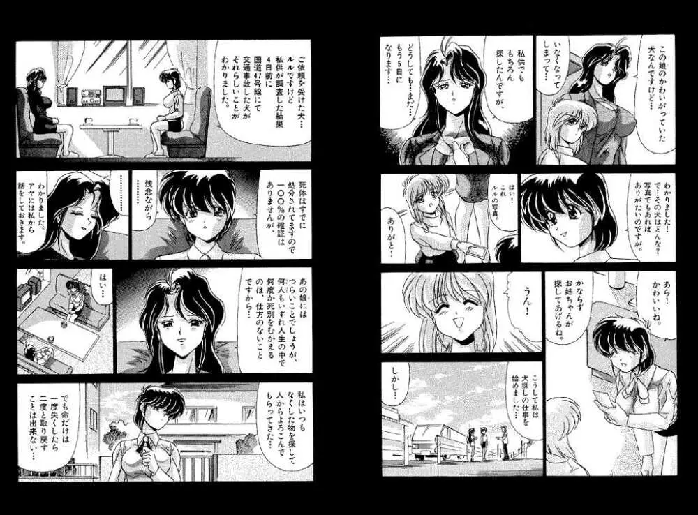 メモリアル･サーチ Page.56