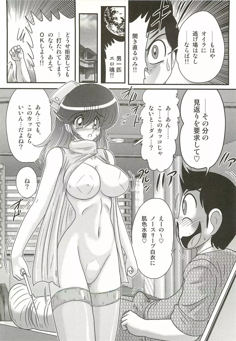 ナースあさみの淫内姦染 Page.40